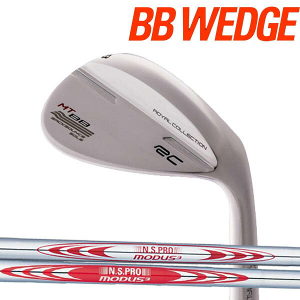 ロイヤルコレクション BBウェッジ クロムメッキサテン仕上げ（シルバー） NS PRO MODUS3 TOUR モーダス ツアー 105/115/105DST/120/システム125 スチールシャフトロイコレ ROYAL COLLECTION