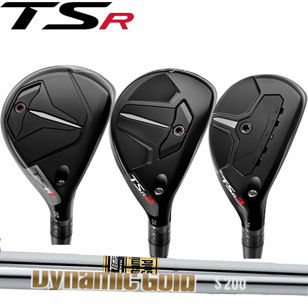 タイトリスト TSR1/TSR2/TSR3 ユーティリティ (ハイブリッド) ダイナミックゴールド シリーズ TITLEIST DG/DG AMT DG X100/S400/S300/S200 (DYNAMIC GOLD) スチールシャフト Titleist TSR(ティーエスアール) HYBRID UT