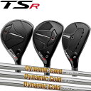 タイトリスト TSR1/TSR2/TSR3 ユーティリティ (ハイブリッド) ニューダイナミックゴールド NEW DG DG120/DG105 R300/S200/X100 (DYNAMIC GOLD) スチールシャフト Titleist TSR(ティーエスアール) HYBRID UT