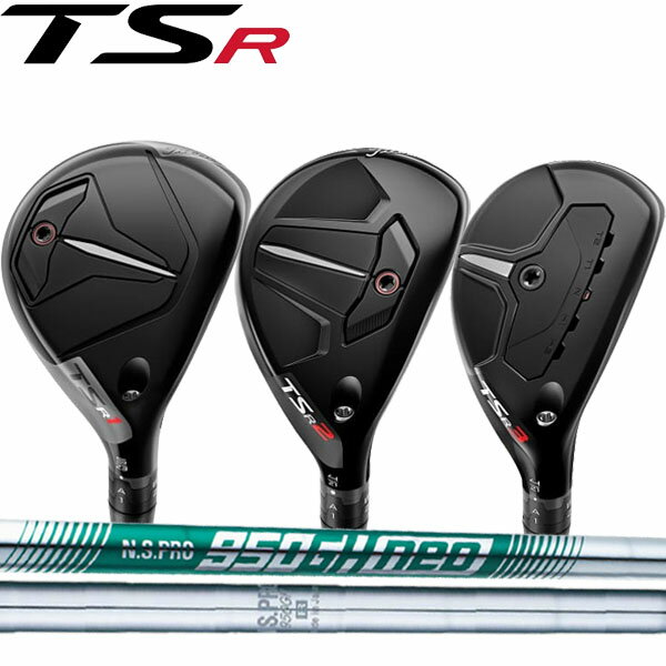 タイトリスト TSR1/TSR2/TSR3 ユーティリティ (ハイブリッド)  日本シャフト N.S PROスチールシャフト Titleist TSR(ティーエスアール) HYBRID UT