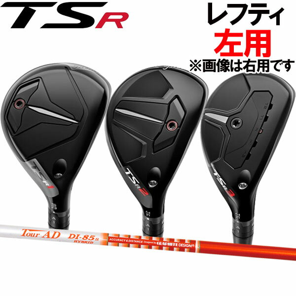 【レフティ(左用)】タイトリスト TSR1/TSR2/TSR3 ユー