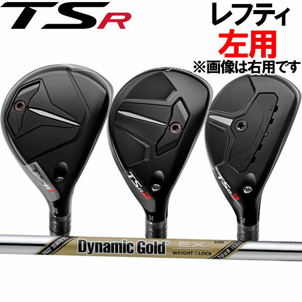 タイトリスト TSR1/TSR2/TSR3 ユーティリティ (ハイブリッド)  DG Tour ISSUE EX スチールシャフト (DYNAMIC GOLD) Titleist TSR(ティーエスアール) HYBRID UT