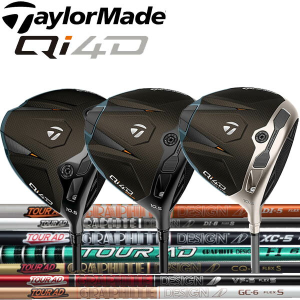 テーラーメイドQi4D/Qi4Dマ...