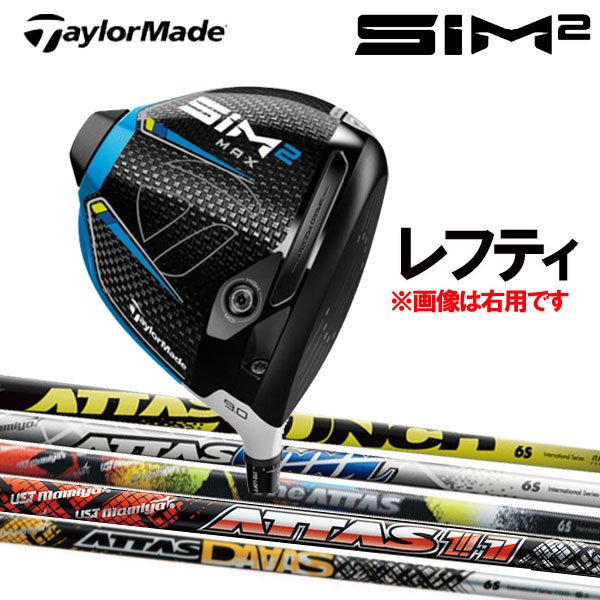 ホットショット完全版 レフティ 左用 テーラーメイドsim2 Max シム2マックス ドライバー アッタス 11 ジャック 10 ジアッタス カーボンシャフトjack The Attastaylormade シム2ドライバー ペローニ正規輸入品 ゴルフスポーツ アウトドア Insolite Guadeloupe Voyage Com ホットショット完全版 レフティ 左用 テーラーメイドsim2 Max シム2マックス ドライバー アッタス 11 ジャック 10 ジアッタス カーボンシャフトjack The Attastaylormade シム2ドライバー ペローニ正規輸入品 ゴルフスポーツ アウトドア Insolite Guadeloupe Voyage Com