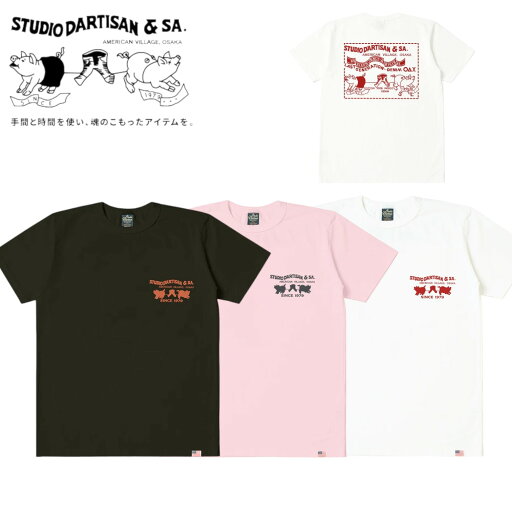 ステュディオダルチザン STUDIO DARTISAN USAコットン定番プリントTシャツ【8153】日本製 アメカジTシャツ【送料無料】アパレル ステュディオダルチザン STUDIO DARTISAN USAコットン定番プリントTシャツ【8153】日本製 アメカジTシャツ【送料無料】アパレル