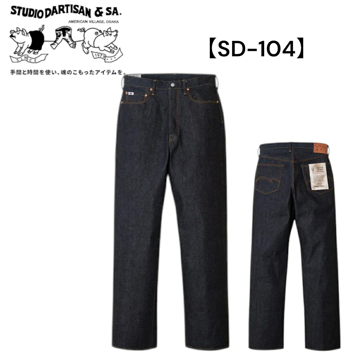 ステュディオ・ダ・ルチザン15oz...