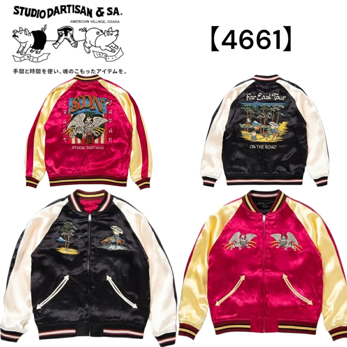 楽天市場】ダルチザン スカジャン（メンズファッション）の通販