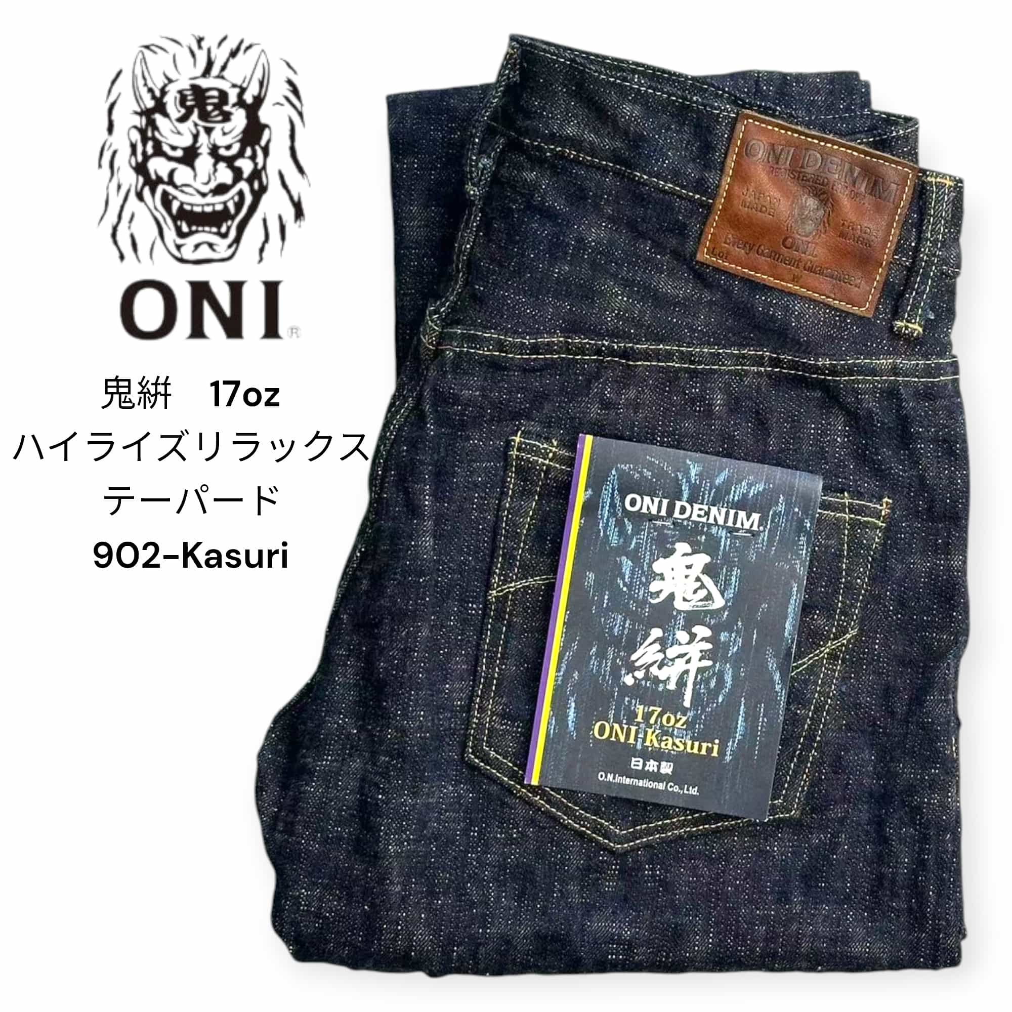 楽天市場】鬼デニム リラックステーパードの通販 楽天市場】鬼デニム リラックステーパードの通販