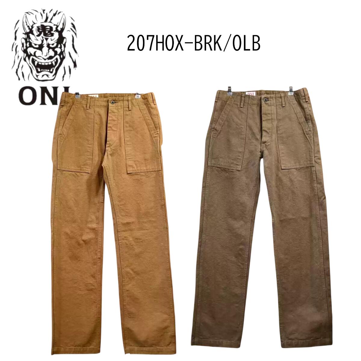 Rakuten - 鬼デニム ONI DENIM【ONI-207HOX-BRK/OLB】 13oz.硫化ヘビーオックス ベイカーパンツ オリーブブラウン ワンウォッシュ 日本製 【送料無料】
