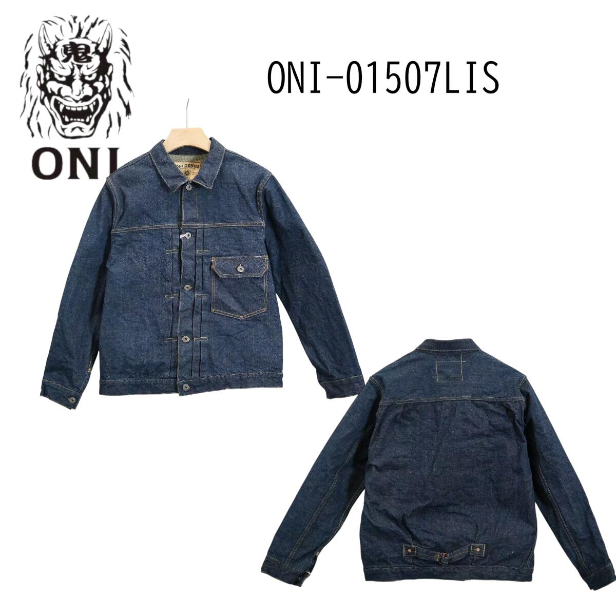 Rakuten - ONI DENIM 鬼デニム ONI-01507LIS 15oz Ishikawa-dai Denim - 1st Type Denim Jacket Long 日本製 国産 【送料無料】