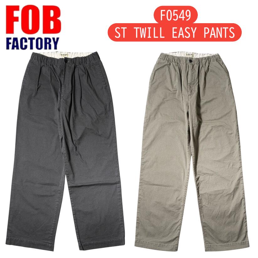 Rakuten - FOB factory 【F0549】 ST TWILL EASY PANTS ストレッチツイル イージーパンツ / メンズ コットン ウエストゴム 【送料無料】日本製