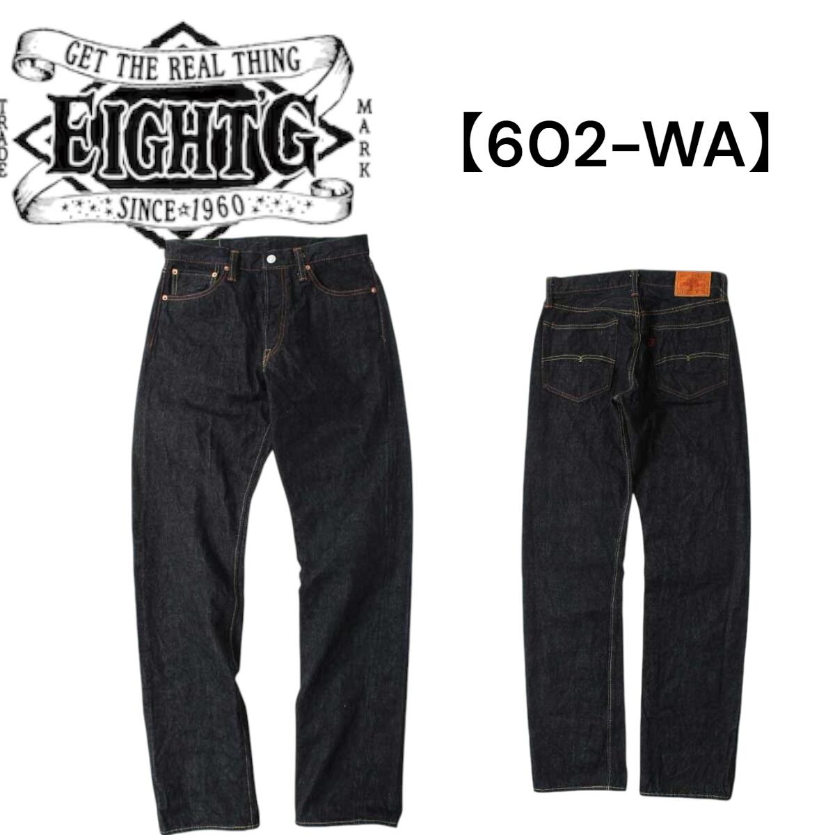 楽天市場】eight－g ウォバッシュの通販