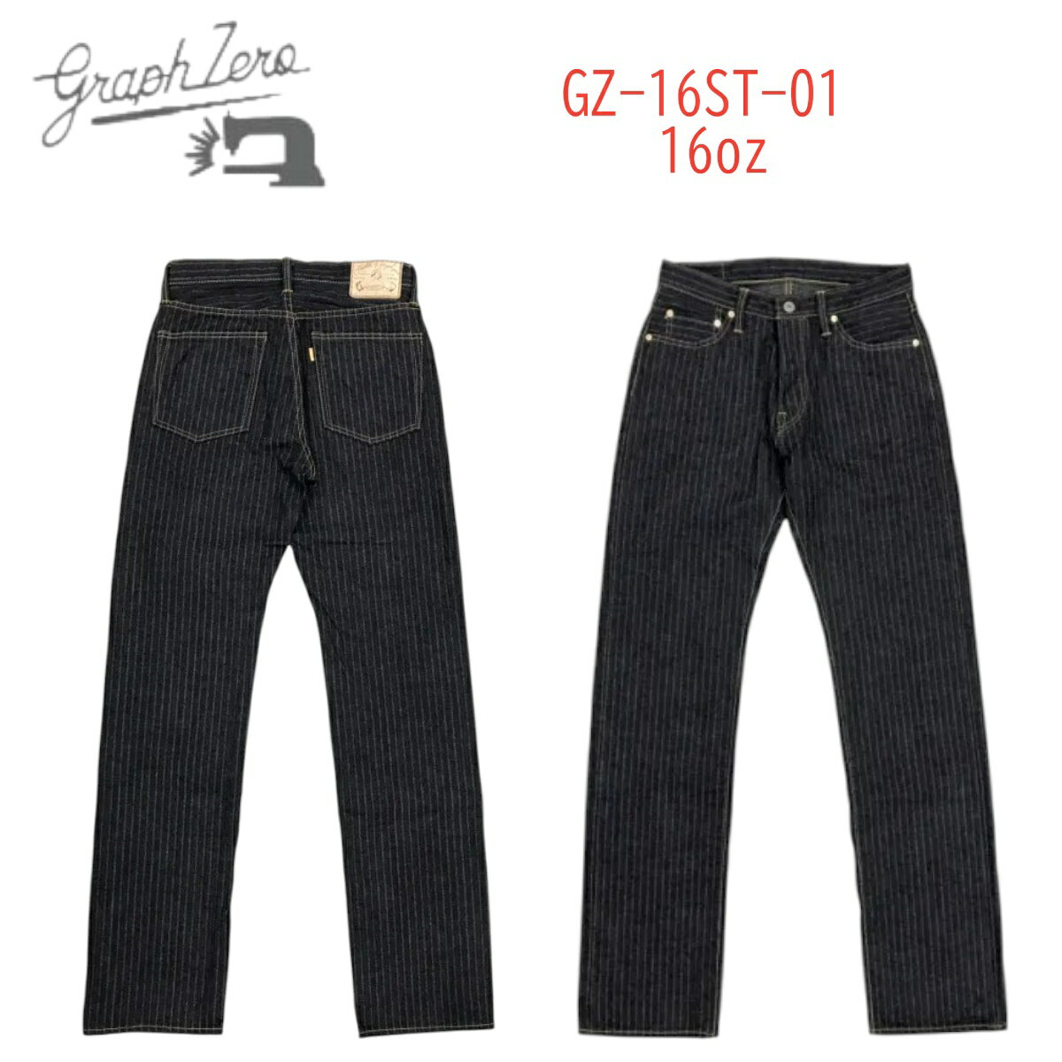 Rakuten - GRAPHZERO グラフゼロ 岡山ブランド 　針抜きストレートジーンズ OW【GZ-16ST-01】 16oz 日本製 デニム メンズジーンズ ブランドジーンズ 32インチ～36インチ【送料無料】 ブランド アメカジ アパレル