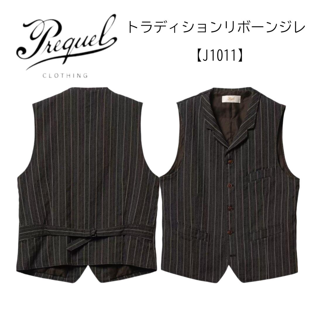 Rakuten - PREQUEL プリクエル トラディションリボーンジレ【J1011】Tradition Reborn Gilet ベスト COTTON100% 3ピース【送料無料】日本製 国産 アパレル