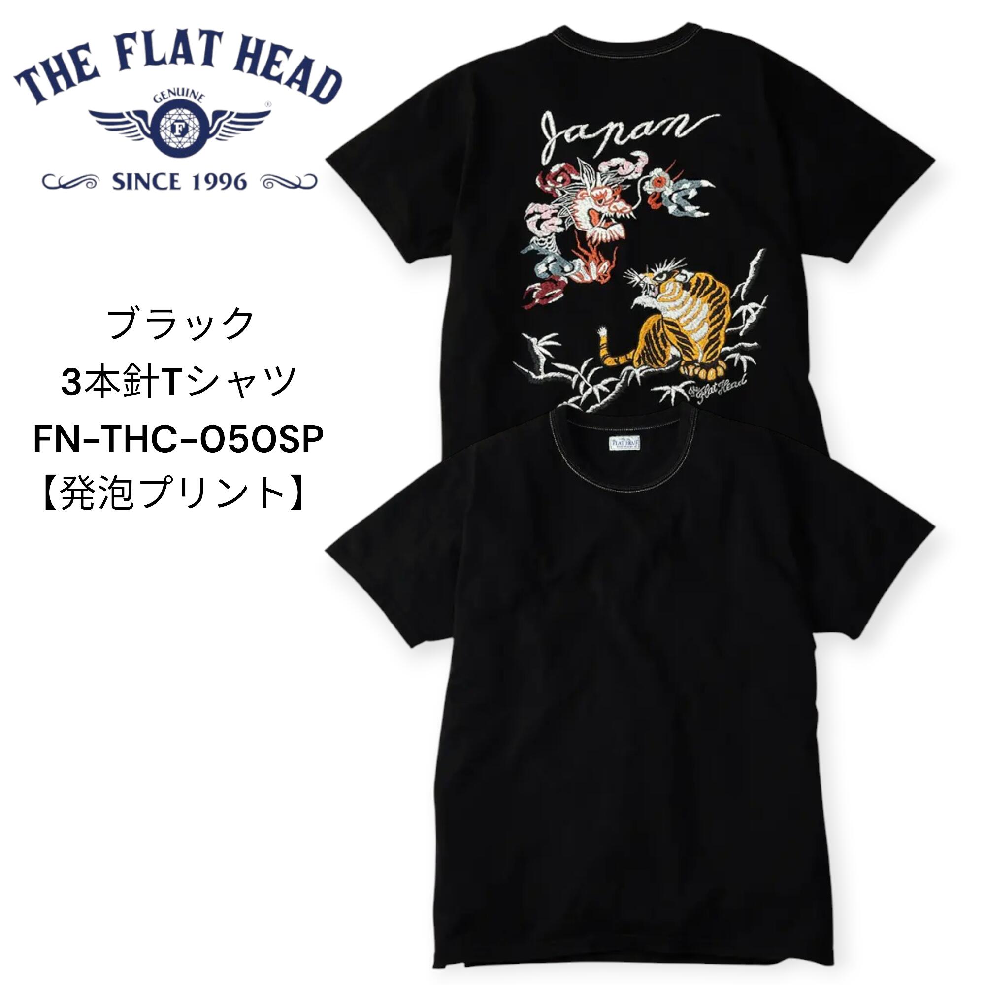 楽天市場】スカジャン 虎(ブランドフラットヘッド)(メンズ 楽天市場】スカジャン 虎(ブランドフラットヘッド)(メンズ