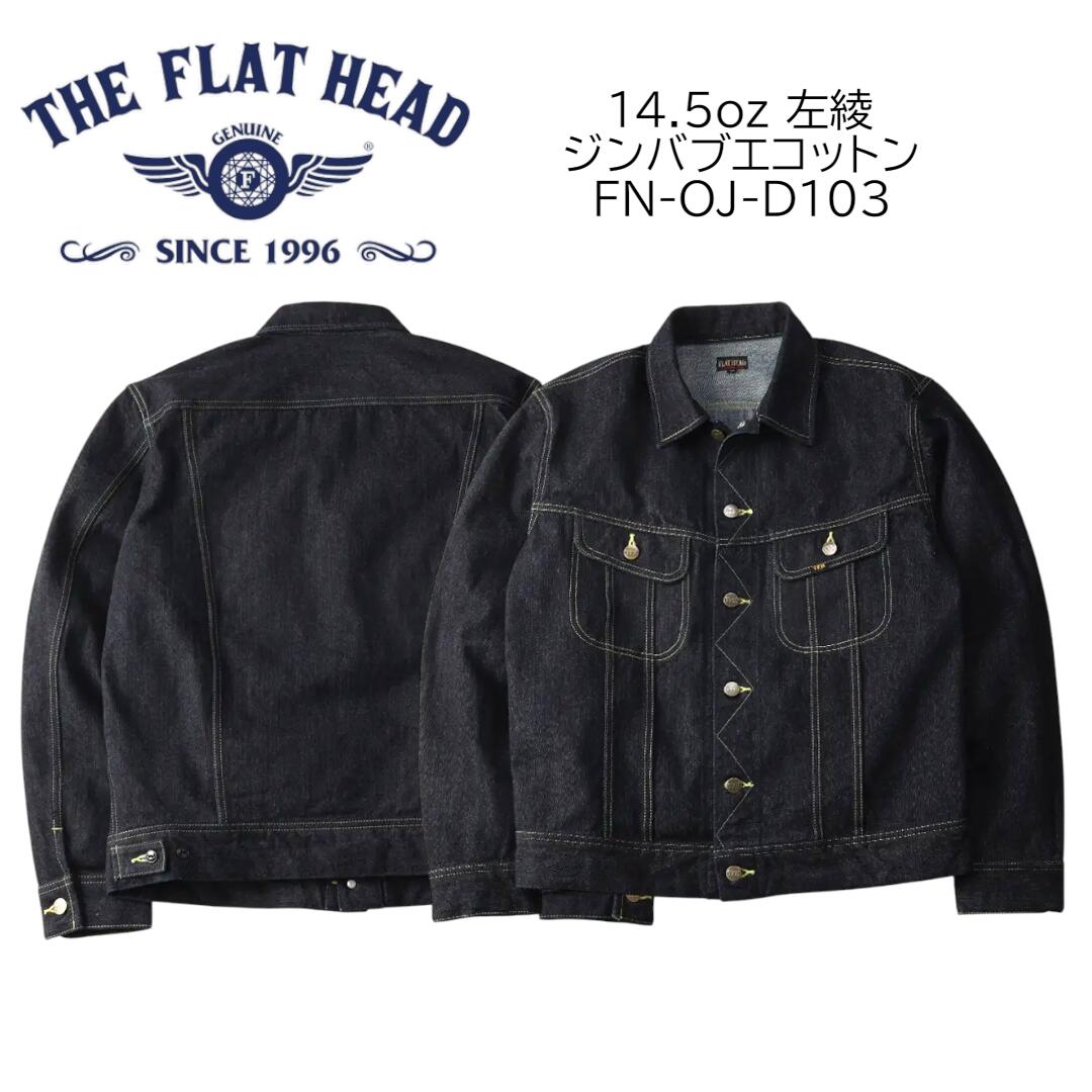 楽天市場】the flat head denim jacket（メンズファッション）の通販
