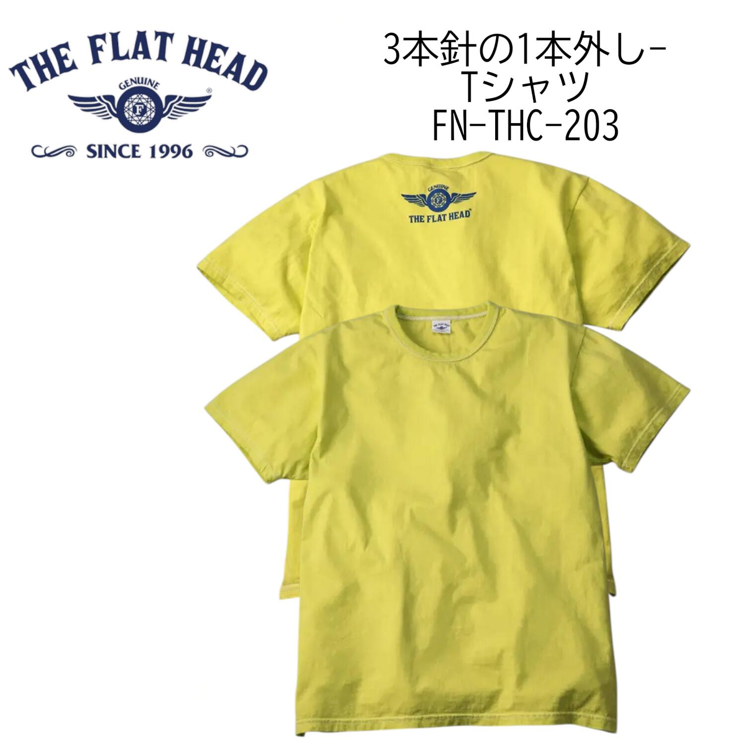 Rakuten - THE FLAT HEAD フラッドヘッド 3本針の1本外し Tシャツ 【FN-THC-203】肉厚 丸編機半袖Tシャツ メンズ ネック半袖Tシャツ おしゃれTシャツ 日本製 国産 コットン100%【送料無料】アパレルイエローTシャツ