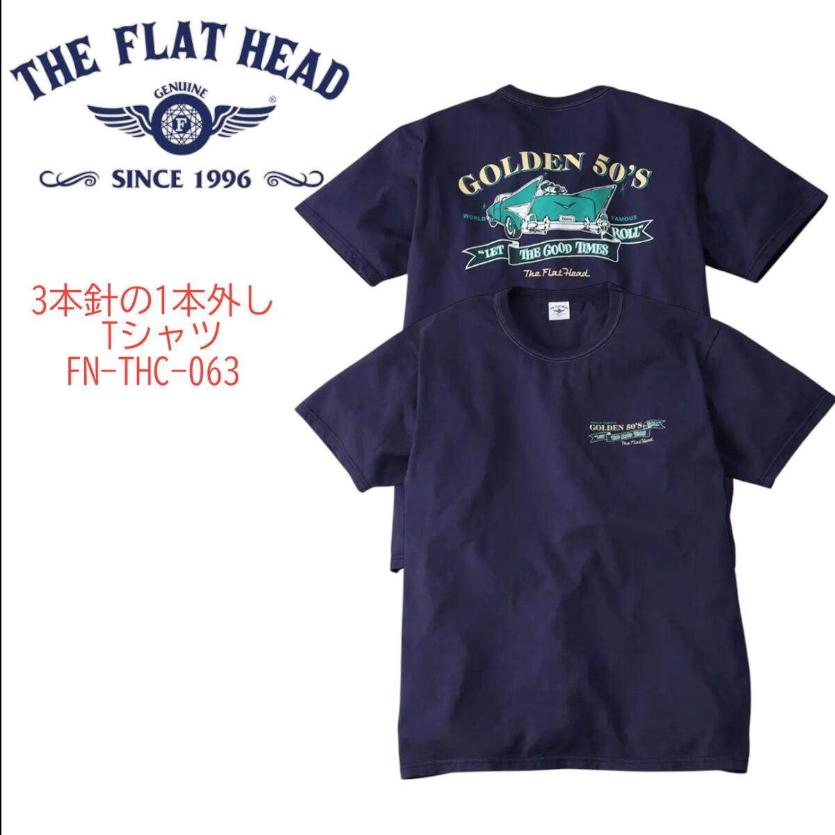 THE FLAT HEAD フラッドヘッド 3本針の1本外し Tシャツ 【FN-THC-063】肉厚 丸編機半袖Tシャツ メンズ ネック半袖Tシャツ おしゃれTシャツ 日本製 国産 コットン100%【送料無料】アパレル ナスコンTシャツ