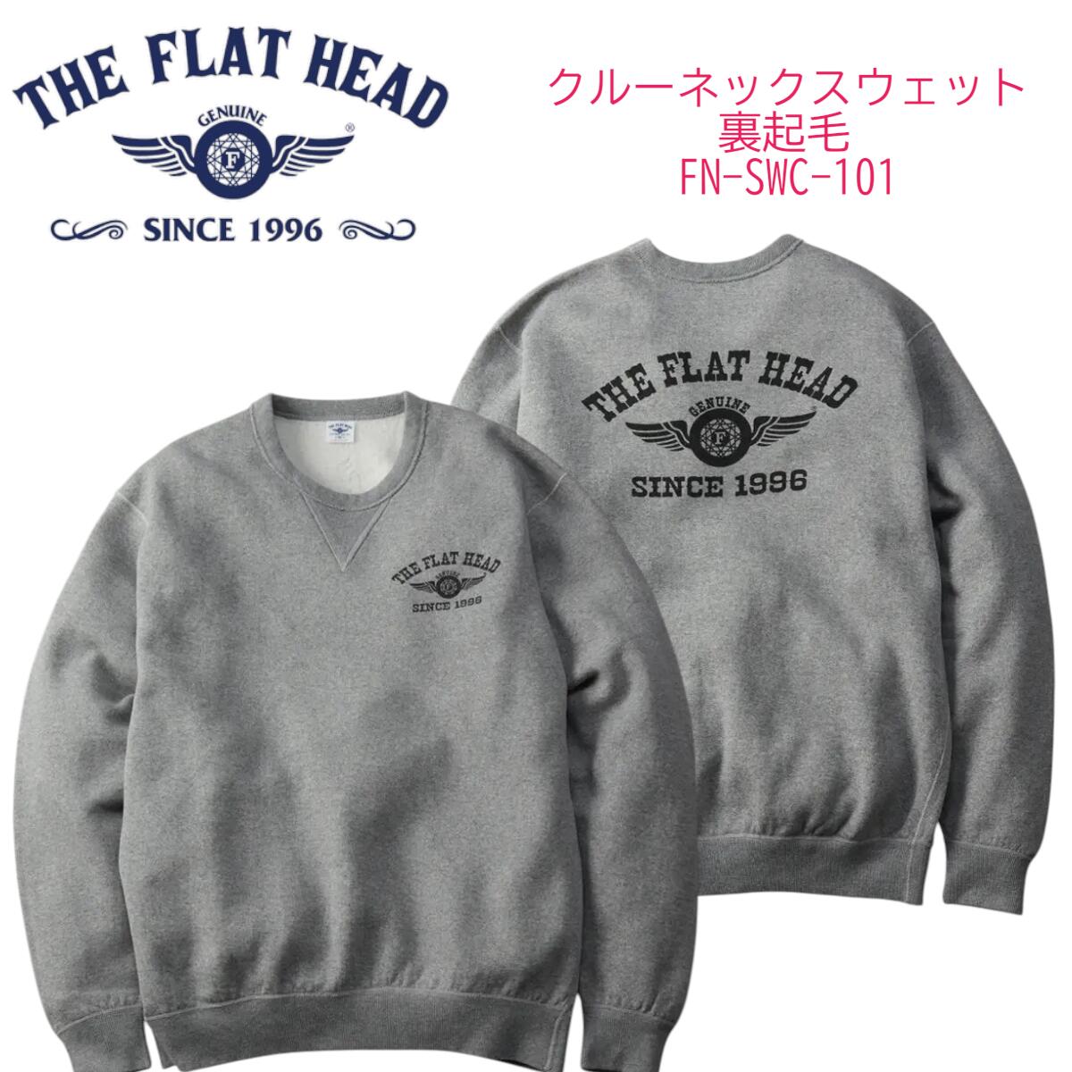 THE FLAT HEAD フラッドヘッド クルーネックスウェット 裏起毛【FN-SWC-101】 日本製 国産 コットン100%【送料無料】アパレル
