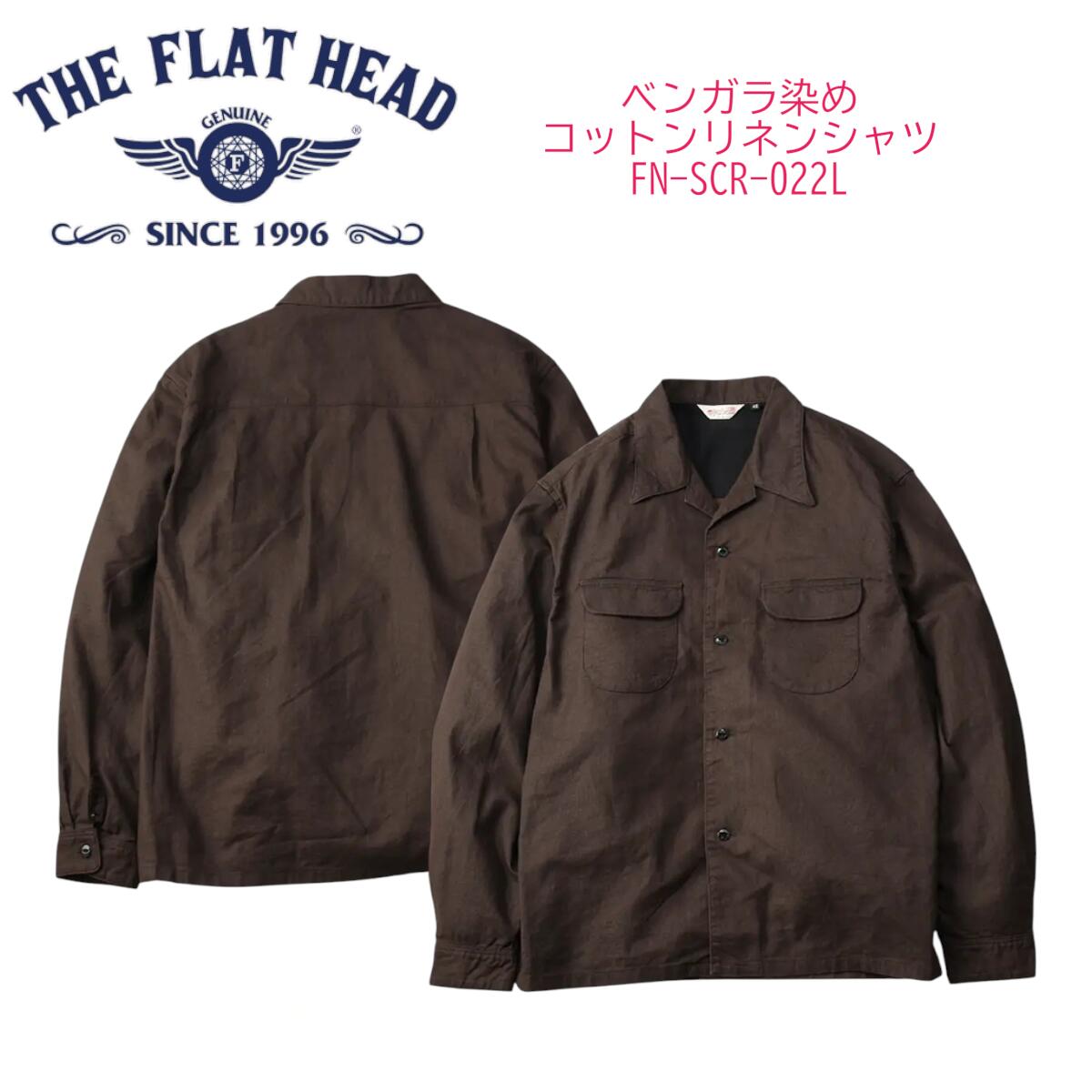 Rakuten - THE FLAT HEAD ベンガラ染めコットンリネンシャツ【FN-SCR-022L】日本製 国産 コットン100%【送料無料】アパレル