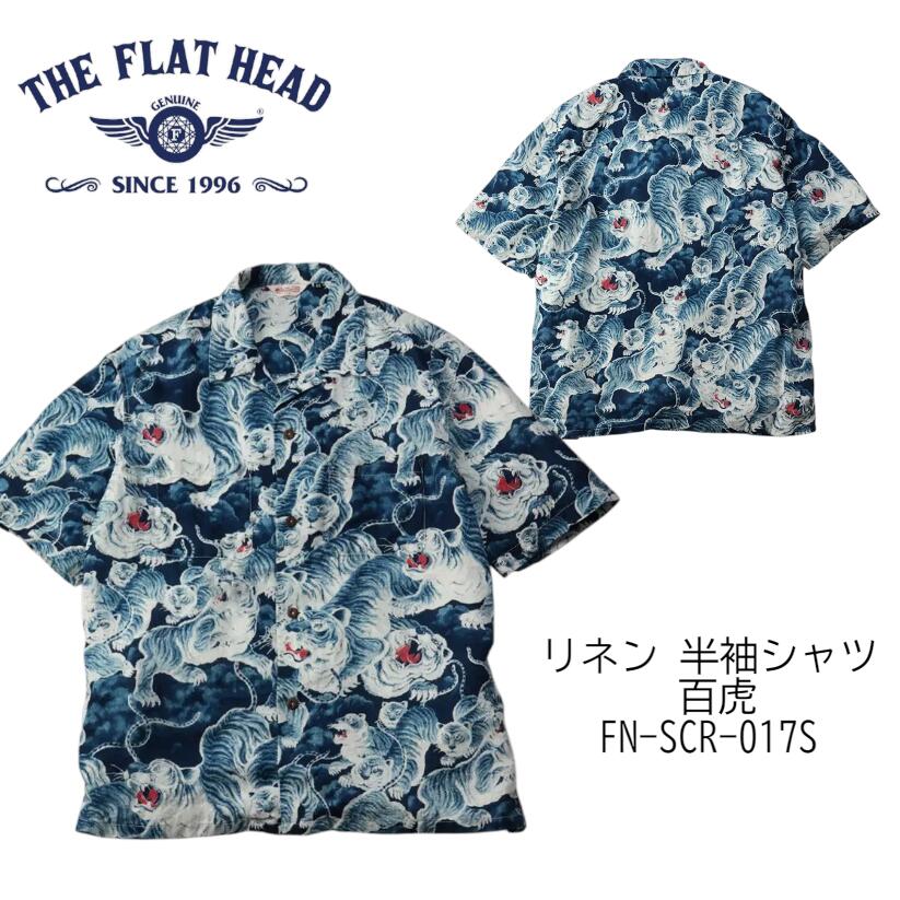 Rakuten - THE FLAT HEAD リネン 半袖シャツ 百虎 FN-SCR-017S 日本製 国産 コットン100%【送料無料】アパレル