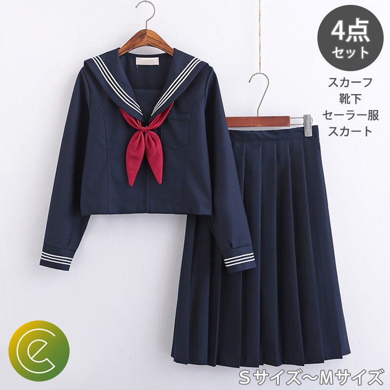 【商品仕様】 ■セット内容：セーラー服、リボン、スカート ■サイズ表 Sサイズ：着丈42cm 肩幅33cm 胸囲:84cm 袖丈:55cm スカート丈:57cm ウエスト:66cm Mサイズ：着丈46cm 肩幅35cm 胸囲:86cm 袖丈:57cm スカート丈:57cm ウエスト:70cm ※自社採寸の為多少の誤差がございます。 丁寧な縫製で仕上げられた、クラシックなネイビーのセーラー服。 文化祭などのイベント衣装やハロウィンなどのコスプレの使用に人気です。 本格的な発表会から、ちょっとした遊び用として幅広く御使用頂ける品質です。 ◆在庫連動について 当商品は当店実店舗でも販売しております。 在庫数の更新は随時行っておりますがお買い上げいただいた商品が品切れになってしまう可能性がございます。 その場合、お買い上げいただいたお客様には必ずご連絡を致しますが、万が一入荷予定がない場合はキャンセルさせていただく場合もございます。 あらかじめご了承ください。 ◆返品/交換について 商品不良でない限り、返品交換は不可です。