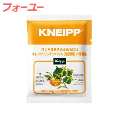 クナイプ バスソルト オレンジ リンデンバウム 40g　4580294850049のサムネイル
