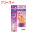 FC綿手袋 L 1組入 4902610462130