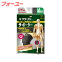 バンテリンコーワ サポーター ひざ専用 ブラック ふつう 4972422030094