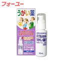 【第3類医薬品】白金　パープルショット　うがい薬F　50ml　　4935583204063