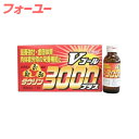 【第3類医薬品】Vゴール3000プラス　100mLx10　 4987307421430