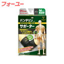 バンテリンコーワ サポーター ひじ専用 ふつう 4972422030063(4)