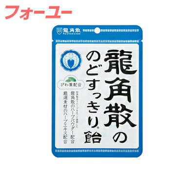 龍角散の　のどすっきり飴　100g　4987240631415