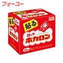 ロッテ ホカロン 貼る 30個入 4903336272058
