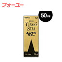 【第2類医薬品】 佐藤製薬 ユンケルスター 50ml 4987316030081