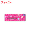 【第2類医薬品】 P-チェック S 2回用 4987537632422