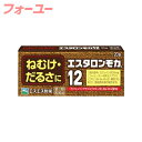【第3類医薬品】 エスタロンモカ12 20錠 4987300042205