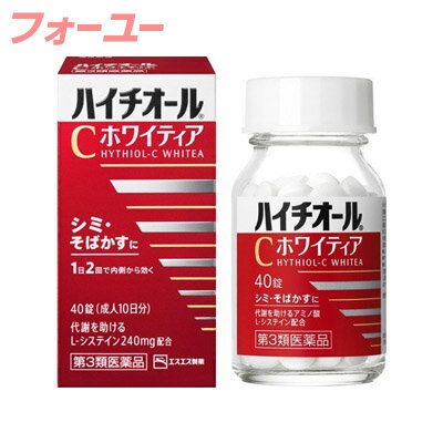 【第3類医薬品】 ハイチオールCホワイティア　40錠 4987300058602