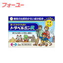 【第2類医薬品】 トラベルミンR 6錠 4987028110583