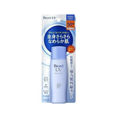 ビオレ さらさらUV パーフェクトミルク SPF50+ PA++++ 40ml 4901301303844