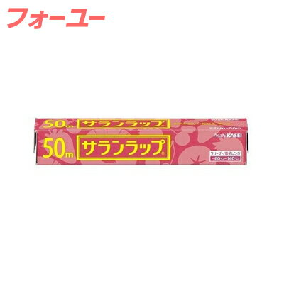 サランラップ　22cm×50m　4901670110197