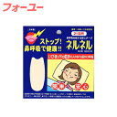 口閉じテープ ネルネル 21回用 4906708241300