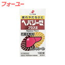 【第3類医薬品】 ヘパリーゼプラス2 180錠 4987103049111