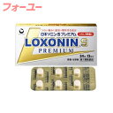 (税制対象)【第1類医薬品】 ロキソニンSプレミアム 24錠 4987107619013