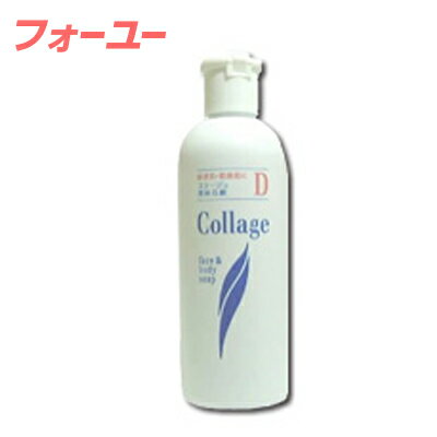 コラージュD 液体石鹸 200ml 4987767625256