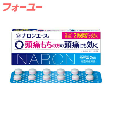 【第(2)類医薬品】(税制対象)ナロンエースT　24錠 4987306040939