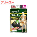 バンテリン サポーター ひざ専用 小さめSサイズ 1枚入 4972422030087(4)