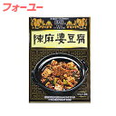 陳麻婆 陳麻婆豆腐 調料(50g×3袋) 6940471550281