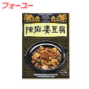 陳麻婆 陳麻婆豆腐 調料(50g×3袋) 6940471550281