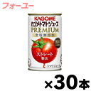 【送料無料！】（※沖縄・離島・一部地域は除く ） 2023年産 カゴメトマトジュースプレミアム 食塩無添加 160g缶×30本 【本ページ以外の同時注文同梱不可】4901306118658